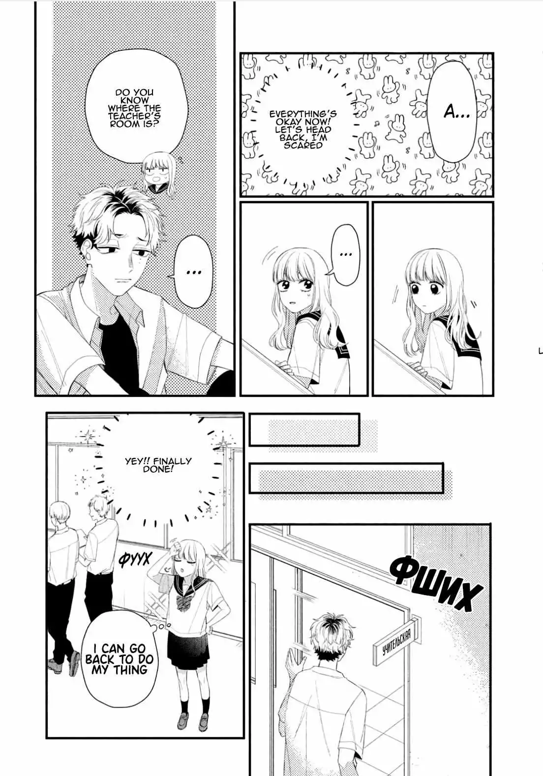 Megane, Tokidoki, Yankee-kun Chapter 10 15